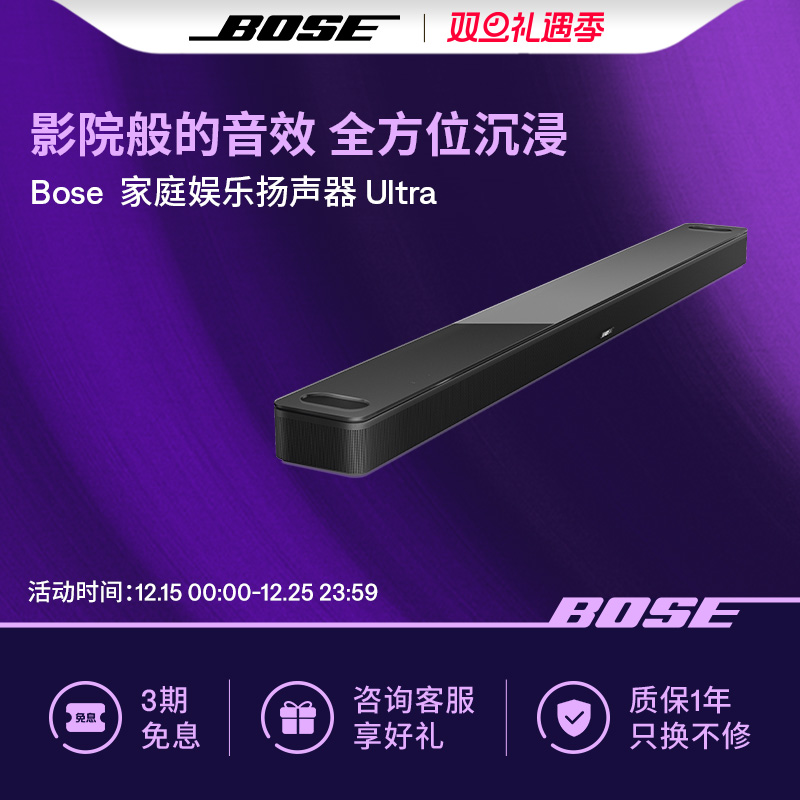 Bose 家庭娱乐扬声器 Ultra家庭影院950蓝牙音箱回音壁杜比全景声