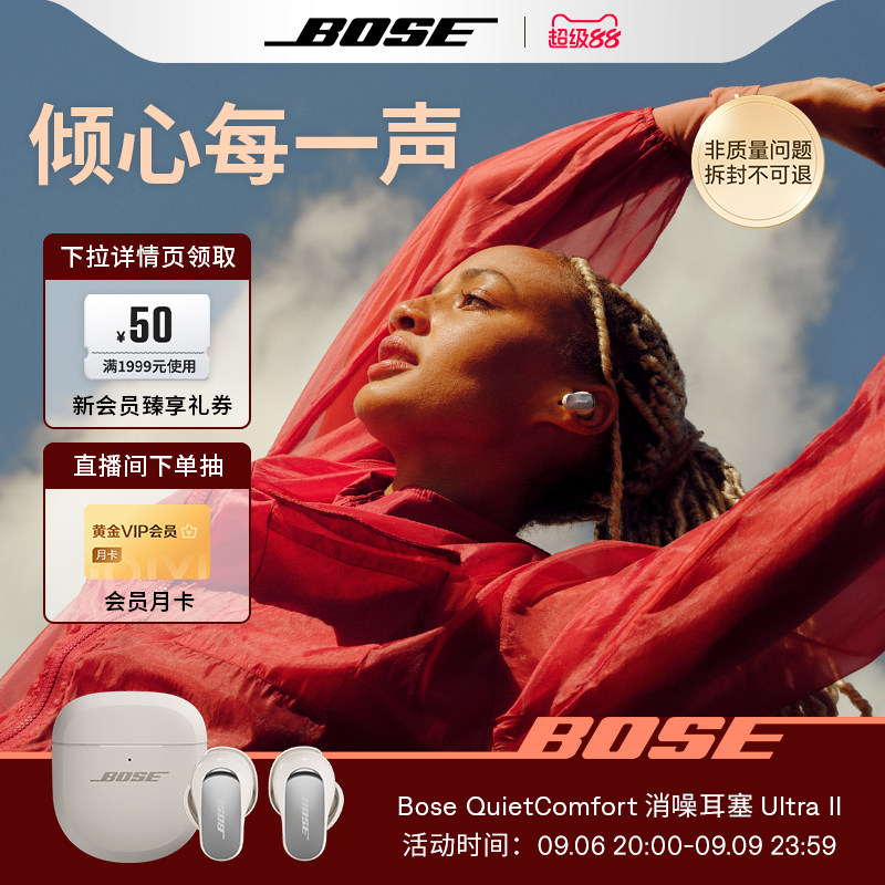 Bose QC消噪耳塞Ultra II 真无线蓝牙降噪耳机空间音频大鲨4代