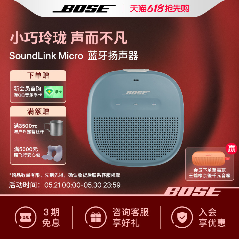 Bose SoundLink Micro 博士蓝牙扬声器 便携无