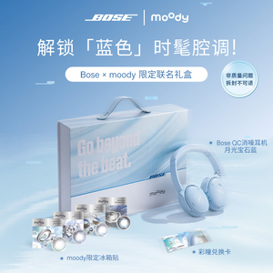 【moody联名礼盒】Bose QC消噪耳机无线蓝牙头戴式降噪耳机