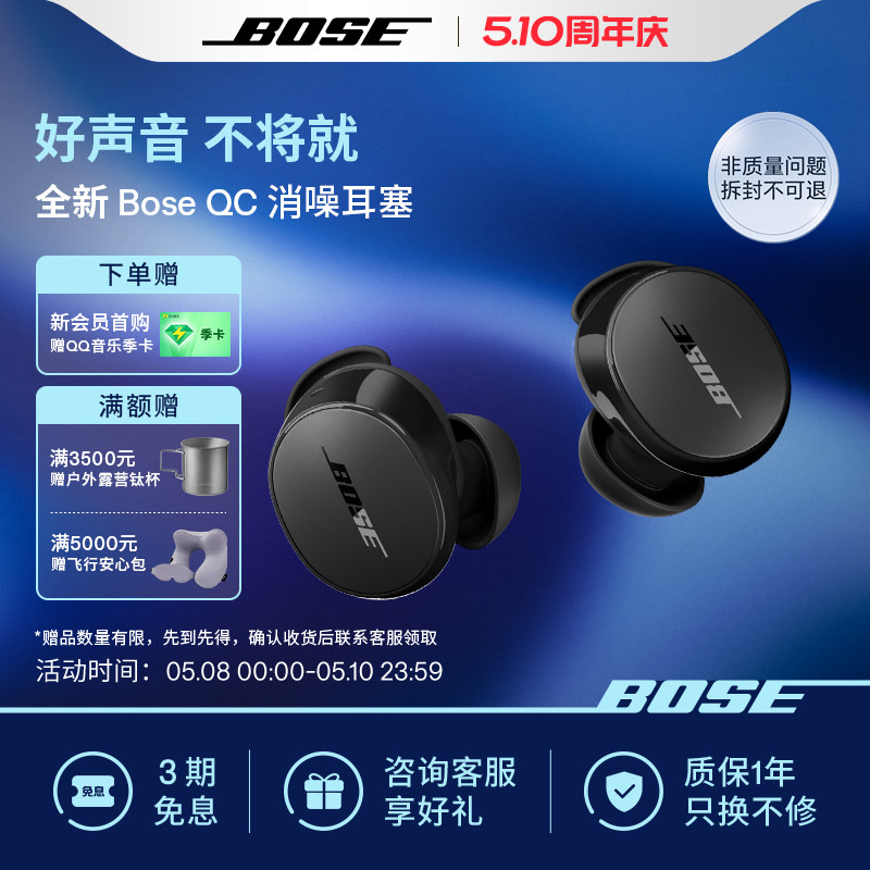 Bose QC消噪耳塞 真无线蓝牙降噪耳机降噪豆主动降噪小鲨2代