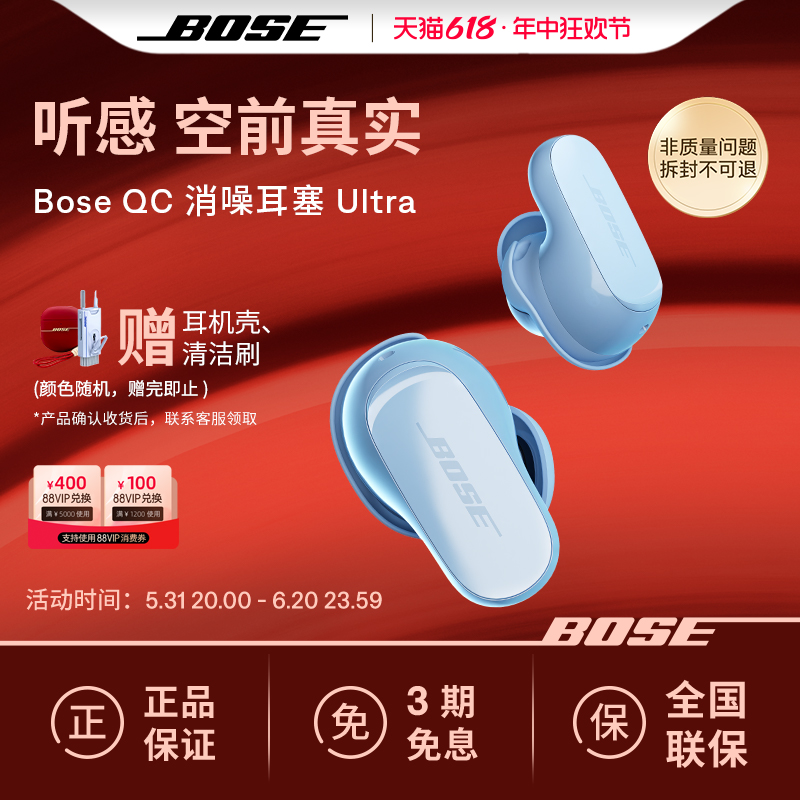 Bose QC消噪耳塞Ultra无线蓝牙降噪耳机