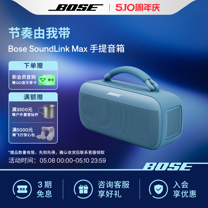 Bose SoundLink Max手提音箱蓝牙扬声器户外防水音