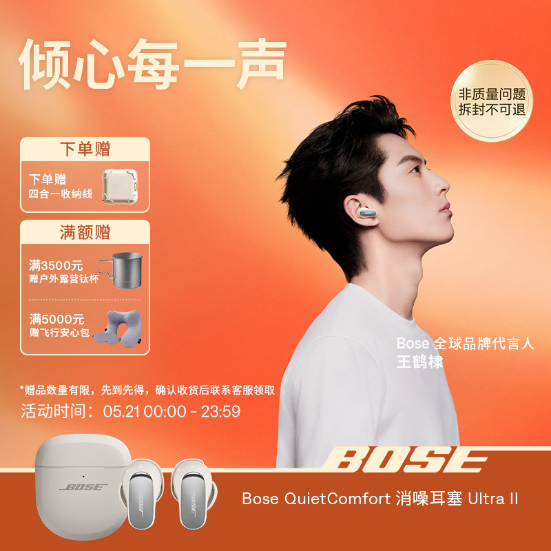 Bose QC消噪耳塞Ultra II 真无线蓝牙降噪耳机空间音
