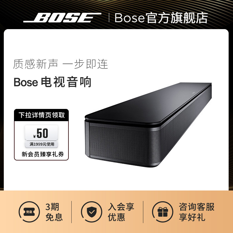 BOSE电视音响博士蓝牙连接图片