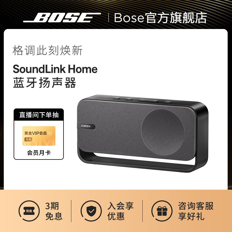 Bose SoundLink Home蓝牙扬声器便携迷你蓝牙音箱音响家居mini3代