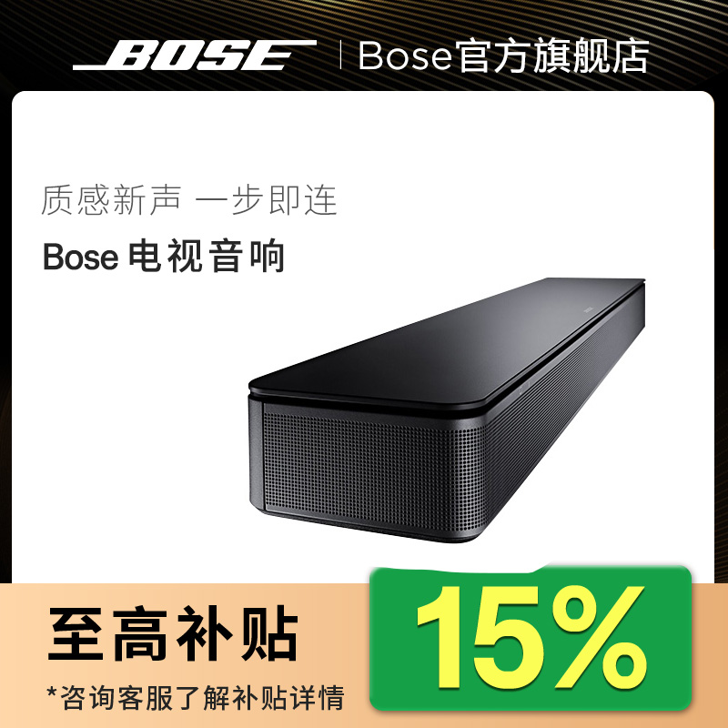 Bose TVSpeaker ʿ ͥӰԺ๦1401.65Ԫȯ