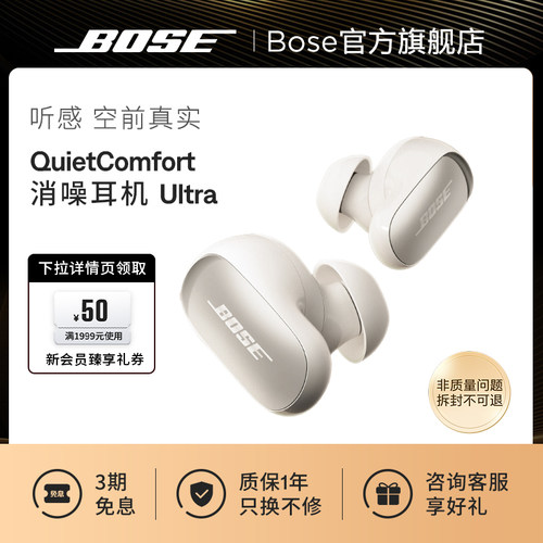 BOSE真无线降噪耳机毫秒消噪
