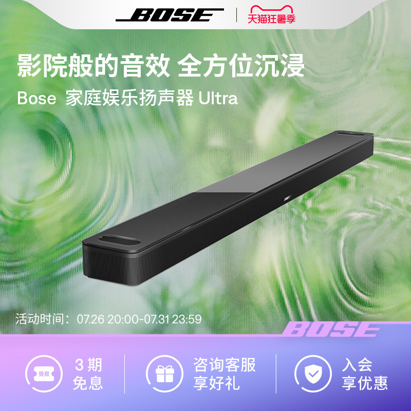 Bose 家庭娱乐扬声器 Ultra家庭影院950蓝牙音箱回音壁杜比全景声