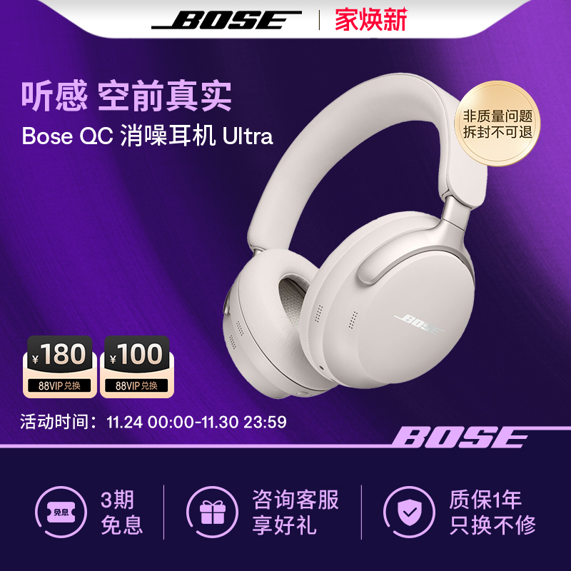 BOSE头戴式耳机降噪耳机