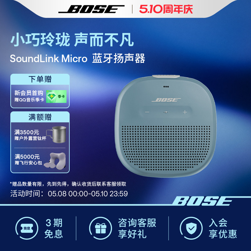 Bose SoundLink Micro 博士蓝牙扬声器 便携无