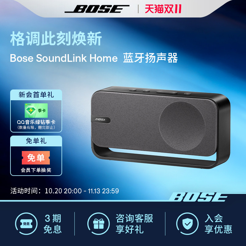 Bose SoundLink Home蓝牙扬声器便携迷你蓝牙音箱
