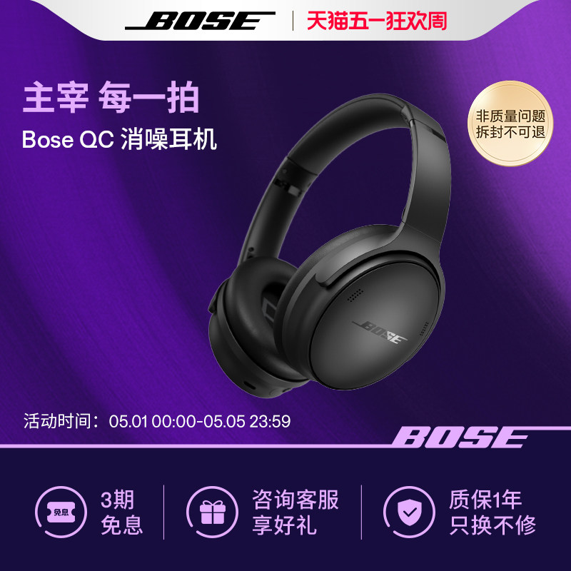 Bose QC消噪耳机无线蓝牙头戴式降噪耳机主动降噪QC45二代