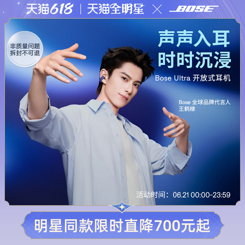 Bose Ultra开放式耳机无线蓝牙耳机耳夹式耳机空间音频运动