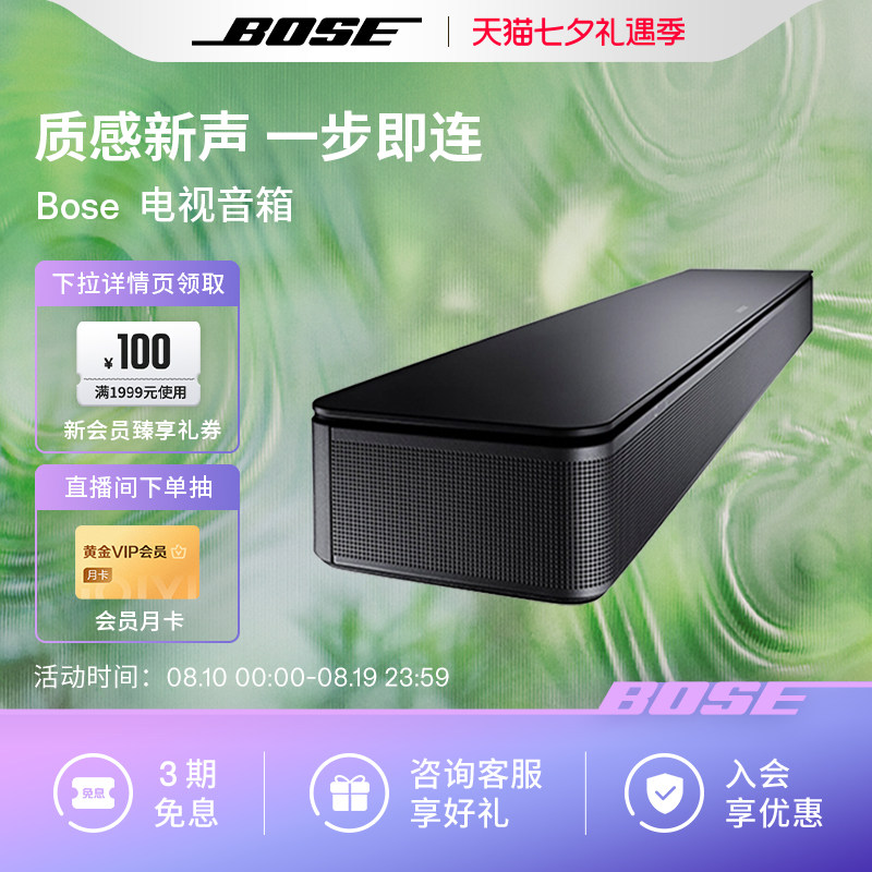 Bose 电视音响TVSpeaker 博士蓝牙连接 家庭影院回音壁音箱多功能