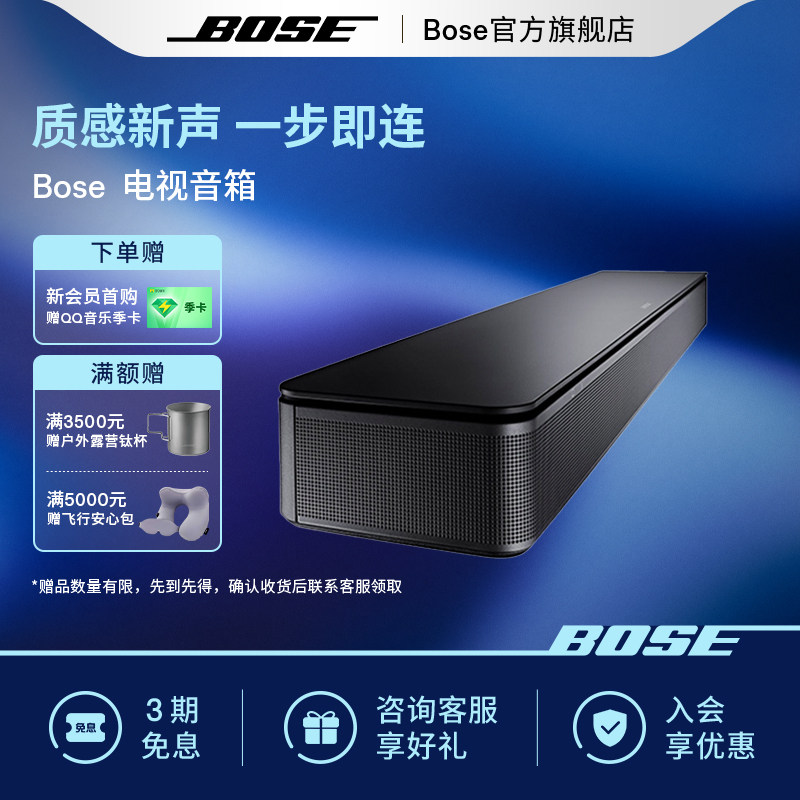 Bose 电视音响TVSpeaker 博士蓝牙连接 家庭影院回音壁音箱多功能