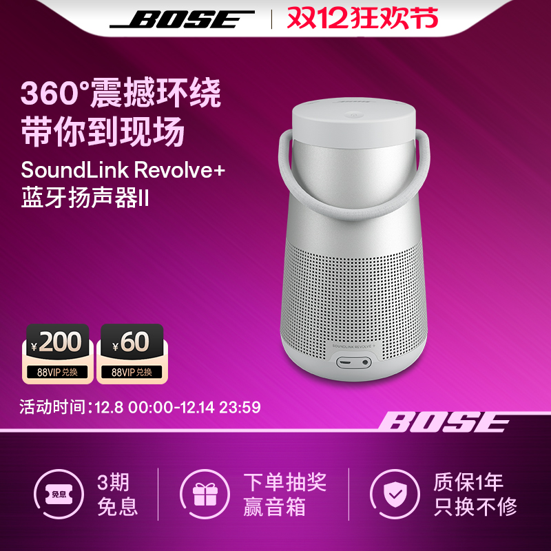 bose全新博士无线蓝牙扬声器