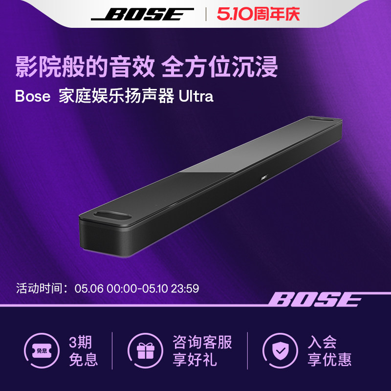 Bose 家庭娱乐扬声器 Ultra家庭影院950蓝牙音箱回音壁杜比全景声