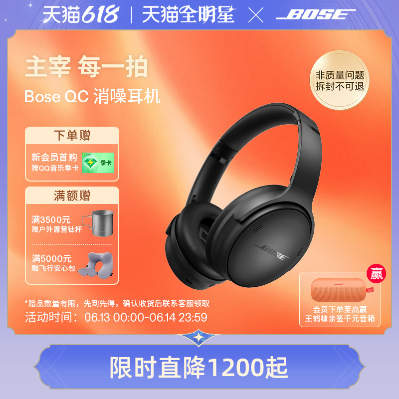 Bose QC消噪耳机无线蓝牙头戴式降噪耳机主动降噪QC45二代