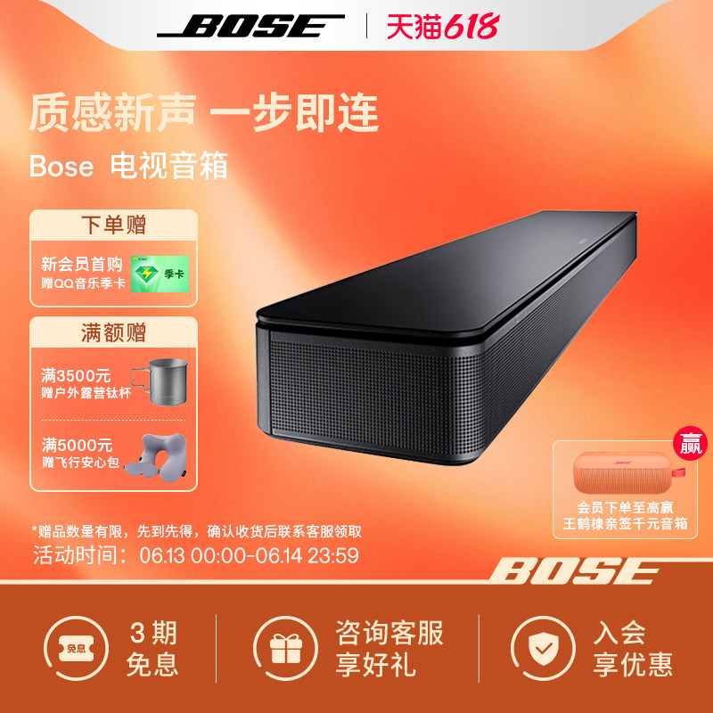 Bose 电视音响TVSpeaker 博士蓝牙连接 家庭影院回音壁音箱多功能