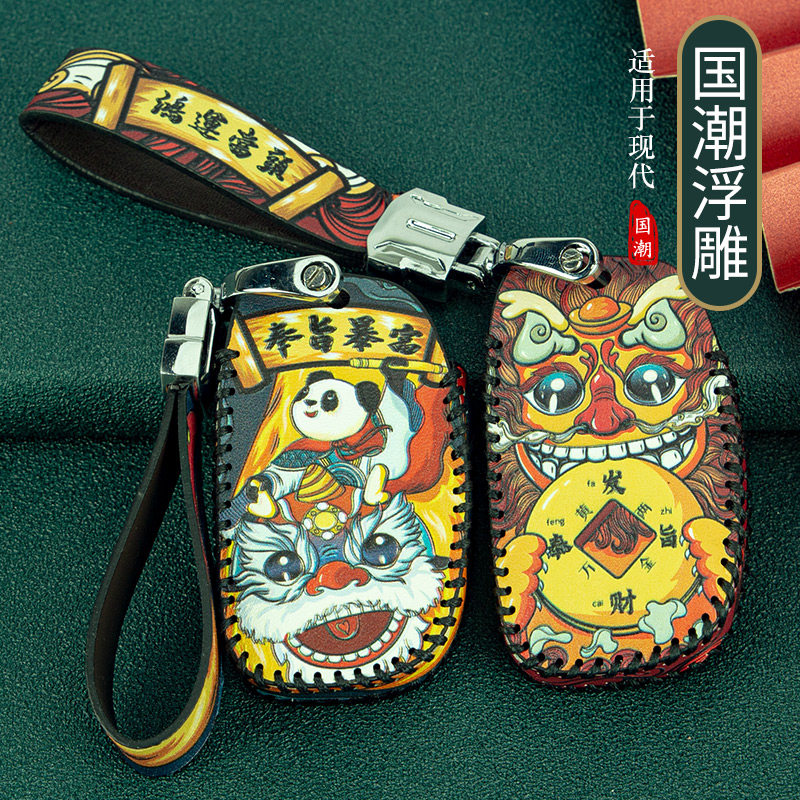适用现代钥匙套领动名图瑞纳ix25悦动ix35朗动途胜菲斯塔汽车包扣