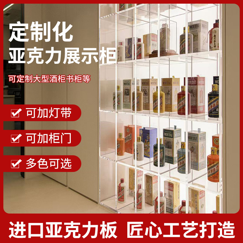 亚克力透明展示柜酒柜书柜可加灯带柜门多色板收纳陈列展示架定制,商业/办公家具,展示柜/陈列柜/展示架/货柜,淘宝优惠券,粉丝福利购,淘宝优惠卷