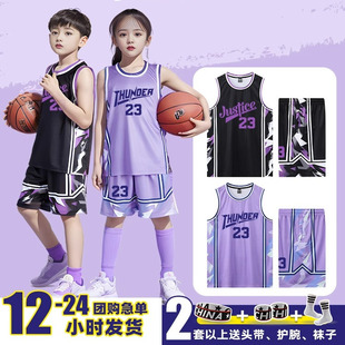儿童篮球服运动比赛队服套装男定制训练服女孩印字小学生球衣夏季