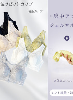 Alina Style 25年新款麦浪升级款前开扣兔耳朵内衣养护蚕丝
