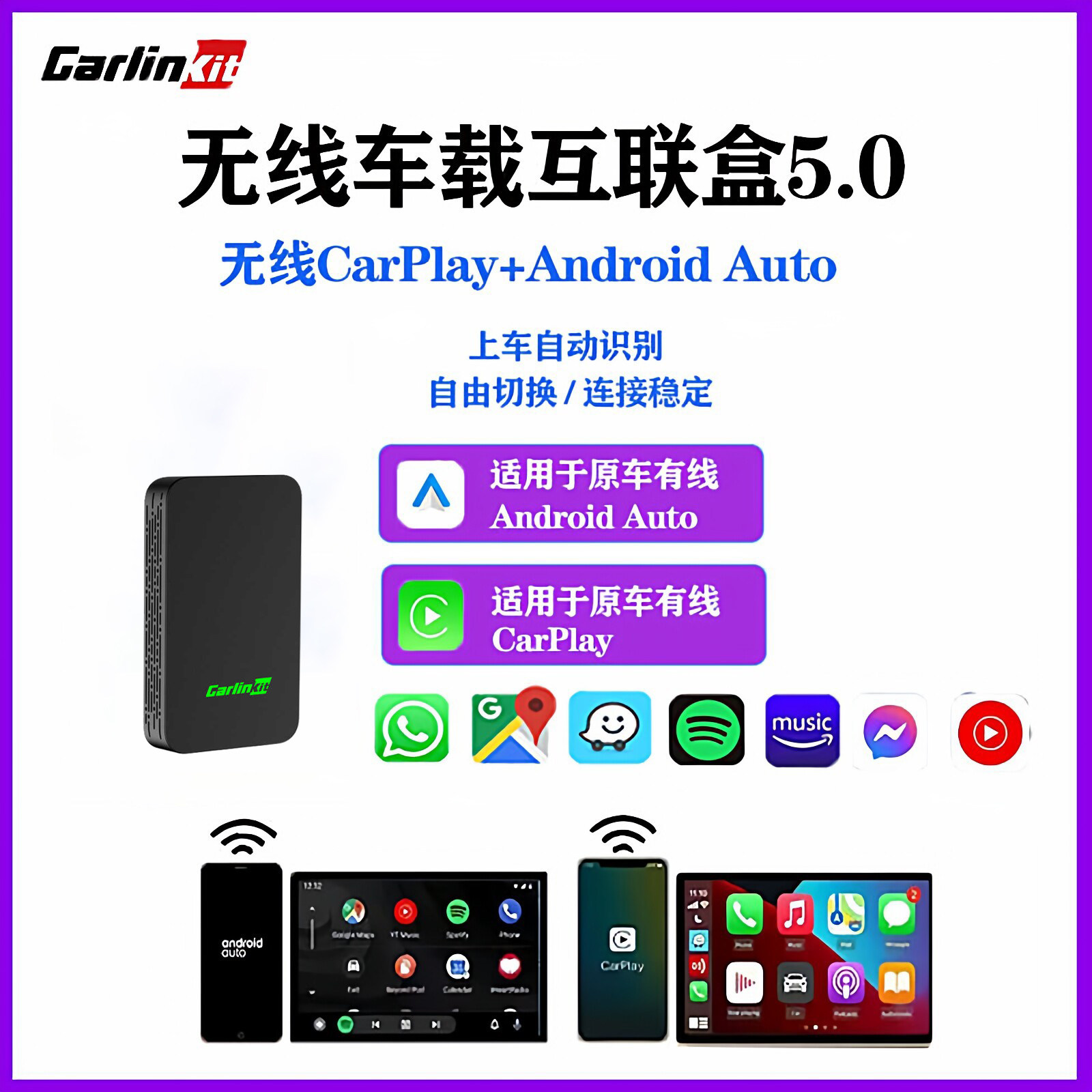Carlinkit适用于原车转无线android auto carplay互联盒子海外