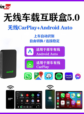 Carlinkit适用于原车转无线android auto carplay互联盒子海外