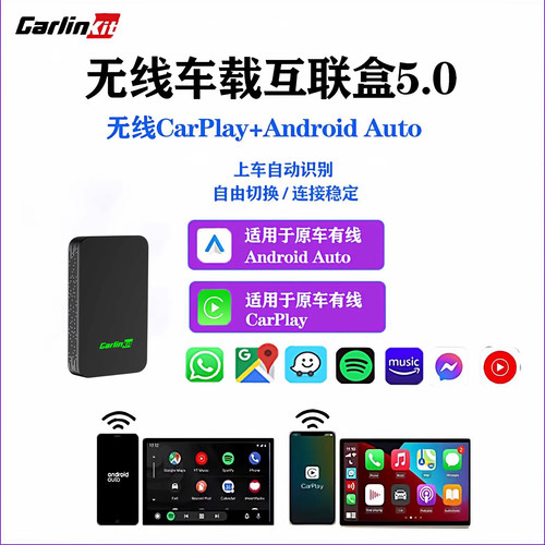 Carlinkit适用于原车转无线android auto carplay互联盒子海外
