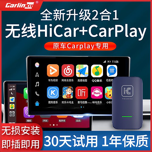 车连易适用原车屏有线转无线carplay模块华为hicar盒子互联投屏器