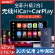 车连易适用原车屏有线转无线carplay模块华为hicar盒子互联投屏器