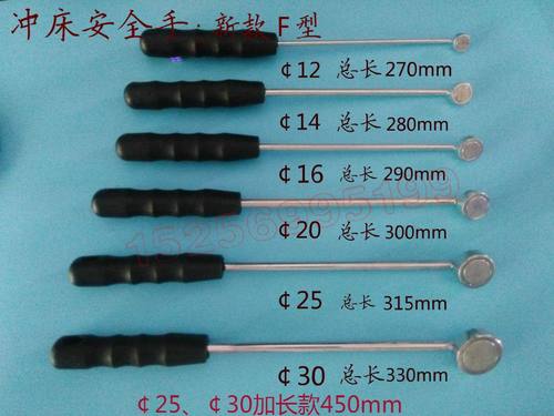 冲床安全器磁性捕捉器