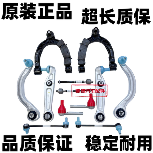 适用特斯拉model3modelY modelS modelX前下支臂上悬挂下摆臂总成