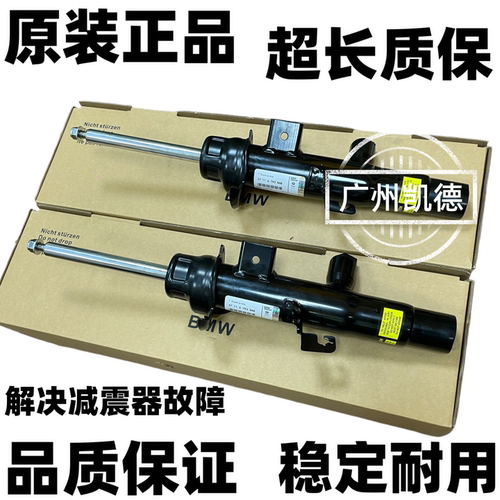 适用于宝马3系F30 F35 316 318 320i前后悬挂电感减震器避震总成