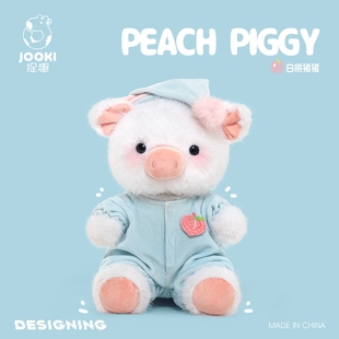 正版 捉趣玩偶白桃猪猪毛绒玩具可爱猪公仔睡觉抱枕女孩生日礼物