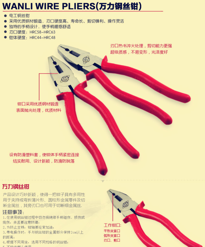 北京万力维修用万力钢丝钳工业级