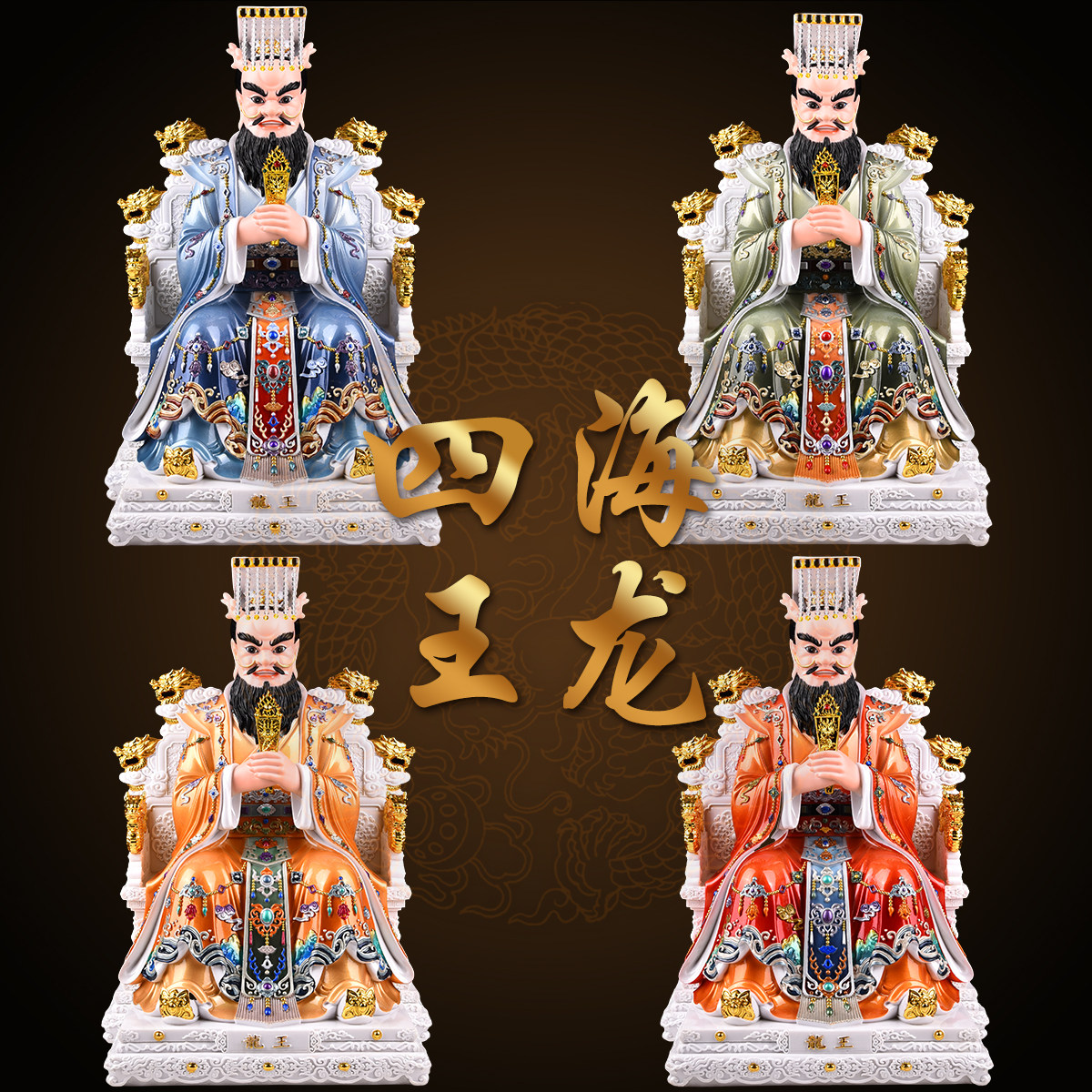 龙王爷神像新款仿瓷雕花龙王龙母神像四海龙王东海龙王爷像体家用