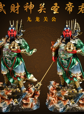 关公神像关羽关二爷武财神关公像