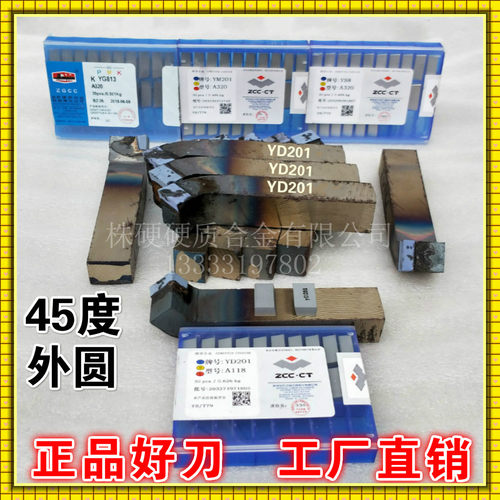 钻石正品好用焊接车刀45度车刀