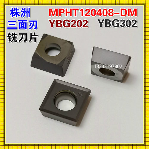 正品三面刃铣刀片钻石好用便宜