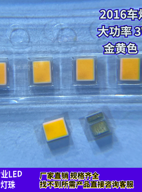 原装亿光2016柠檬黄3W LED金黄光大功率车灯转向灯日行灯白光灯珠
