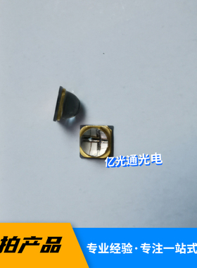 UV紫外6565石英透镜6868led灯珠 紫光395 365nm大功率10W固化印刷