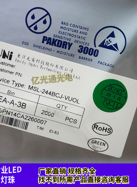 3528红光4脚球头1210带透镜共阴高亮聚光LED红色灯珠台湾原装东贝