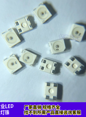 奥迪汽车尾灯3528四脚红色黄灯共阳 共阴超高亮刹车灯珠欧司朗LED