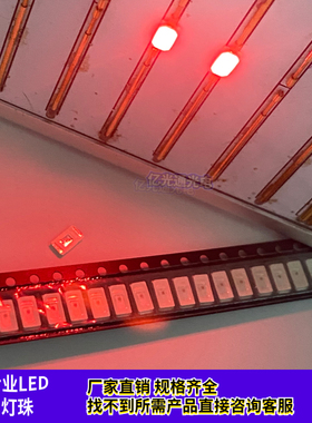 LED贴片5730远红外730nm发光管植物生长补光灯珠0.5W红色5630红外