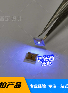 3535uvc275nm紫光280灯珠260led深紫色外线医疗杀毒消菌灯泡2-4mW