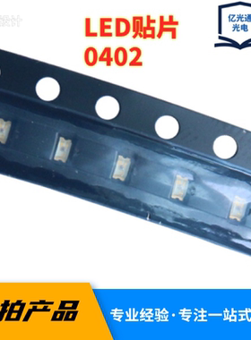包邮led0402翠绿灯高亮0402绿色LED发光二极管 贴片灯珠 1005绿光