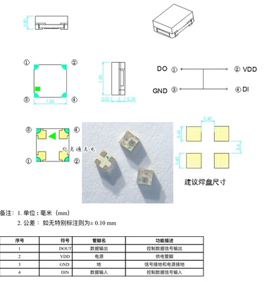 包邮1010RGB幻彩WS2812B超高亮内置IC可编程5Ｖ 0404迷你LED灯珠